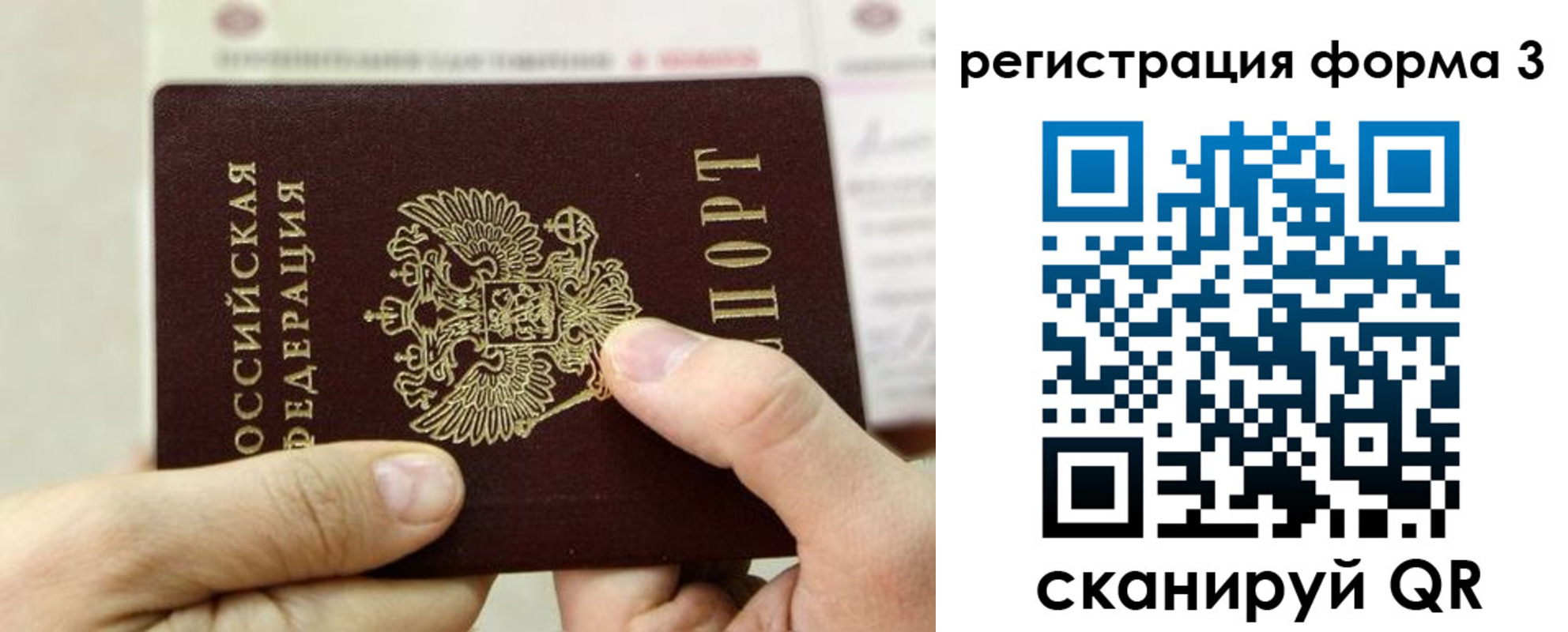 временная регистрация законно в Курганской области