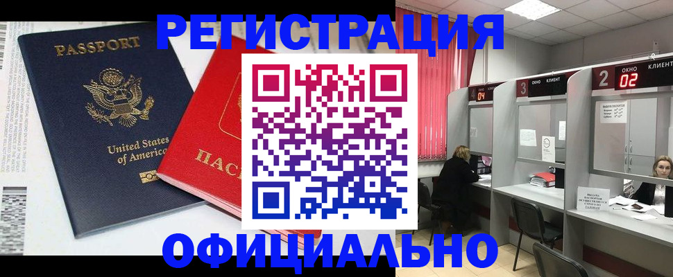 миграционный учет в Курганской области